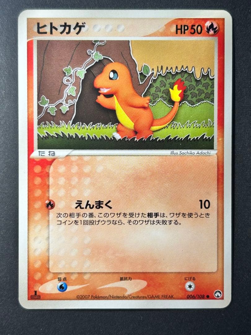 ヒトカゲ　ワールドチャンピオンズパック リザード　リザードン008/108