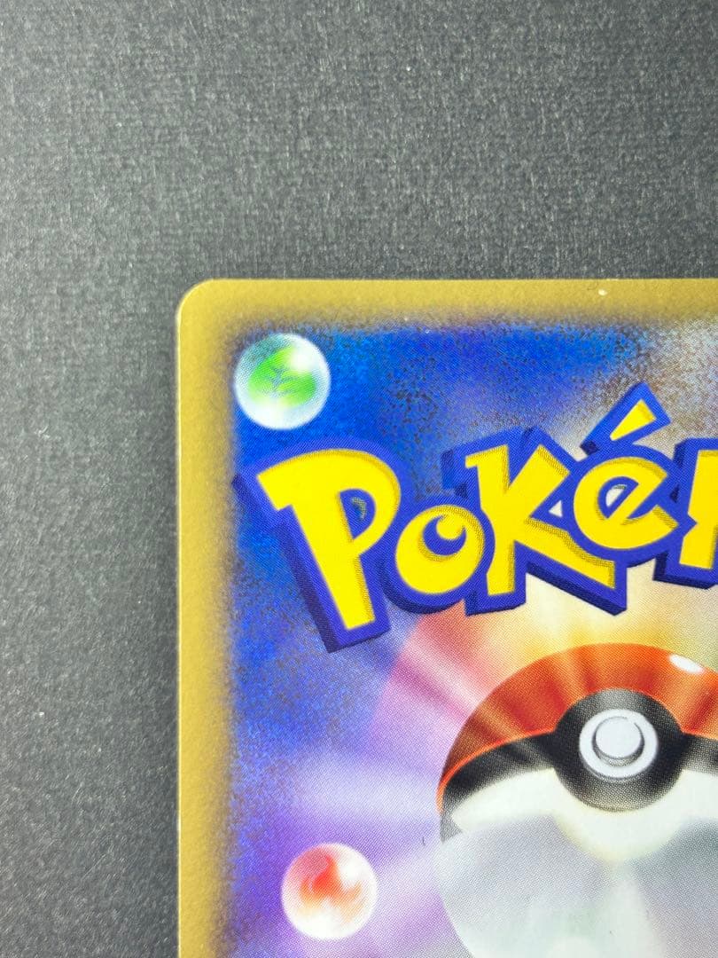 ヒトカゲ　ワールドチャンピオンズパック リザード　リザードン008/108