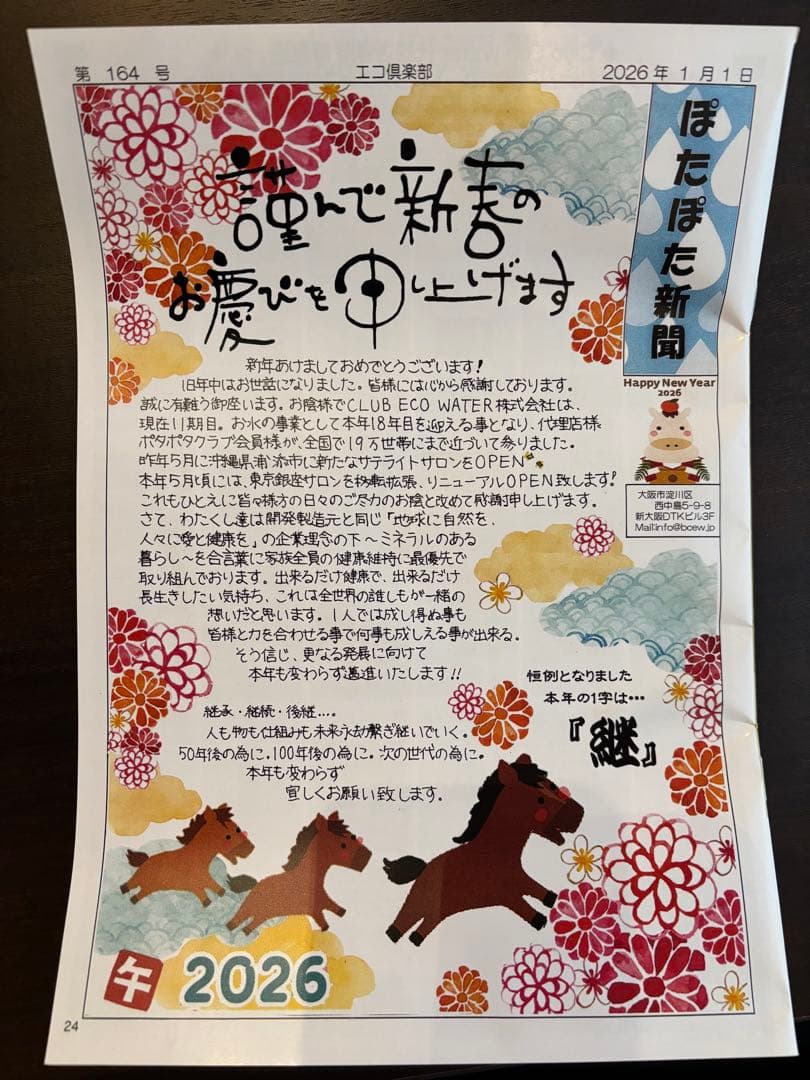 最新(2026/1/21受取り)☆ライフエッセンス☆1,000ml×1 本