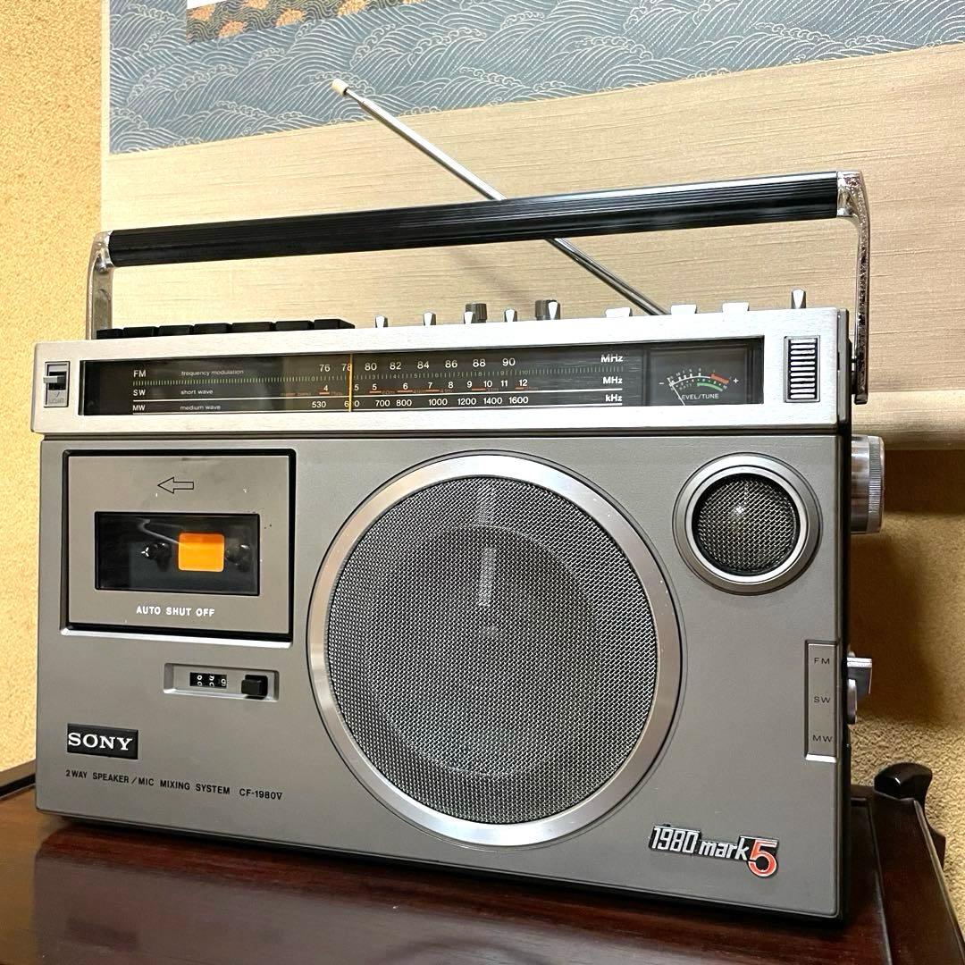 SONY／ラジカセ／CF-1980V／メンテ済み／メンテセット／外装並