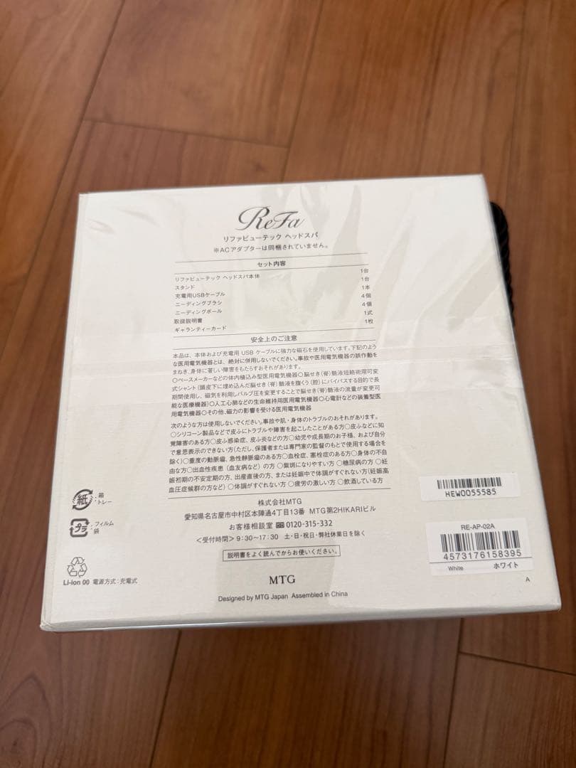 新品未使用 ReFa リファビューテック ヘッドスパ