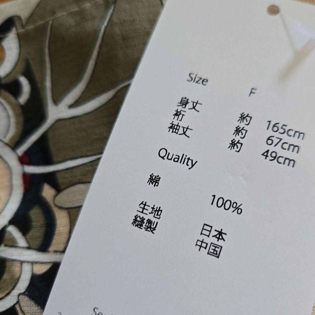 新品　utatane　浴衣　帯　下駄セット　変わり織り浴衣　ベージュ　花柄　菊