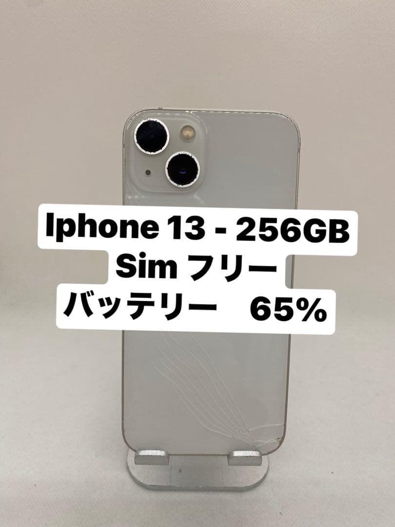 iPhone 13 256GB SIMフリー 04506