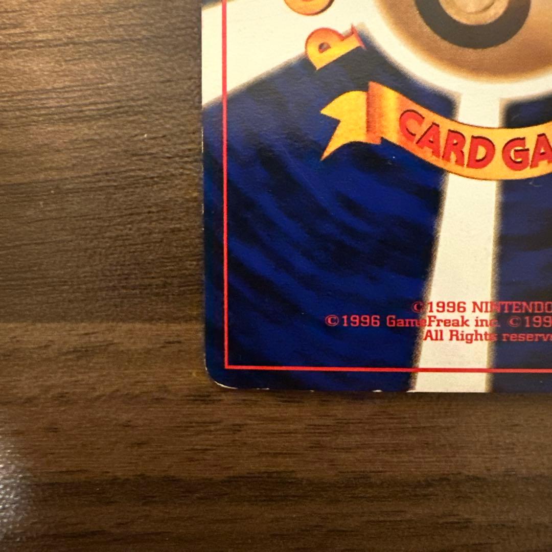 フシギバナ　とりかえっこプリーズ　ポケモンカード　旧裏