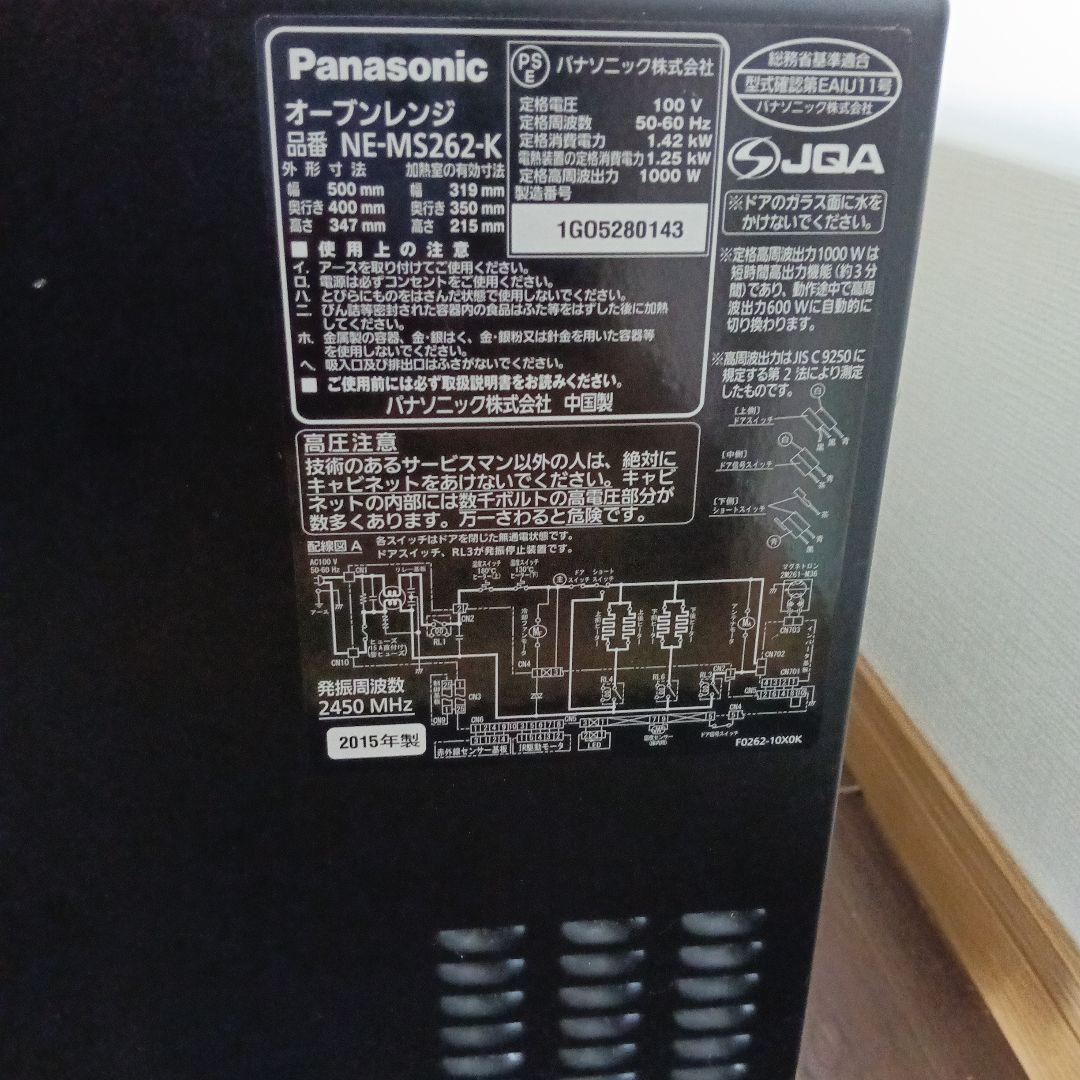 Panasonic NE-MH229 オーブンレンジ 1000W