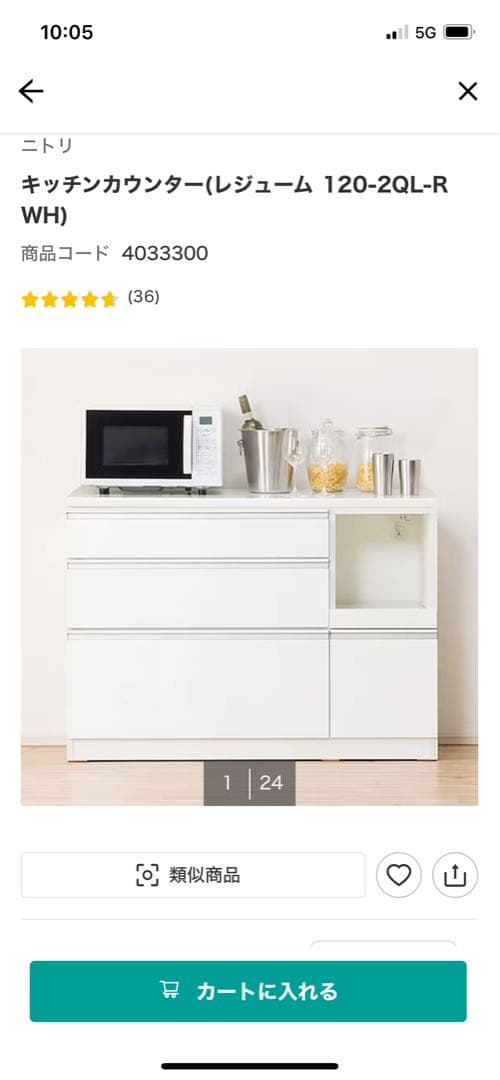 ニトリ キッチンカウンター(レジューム 120-2QL-R WH)