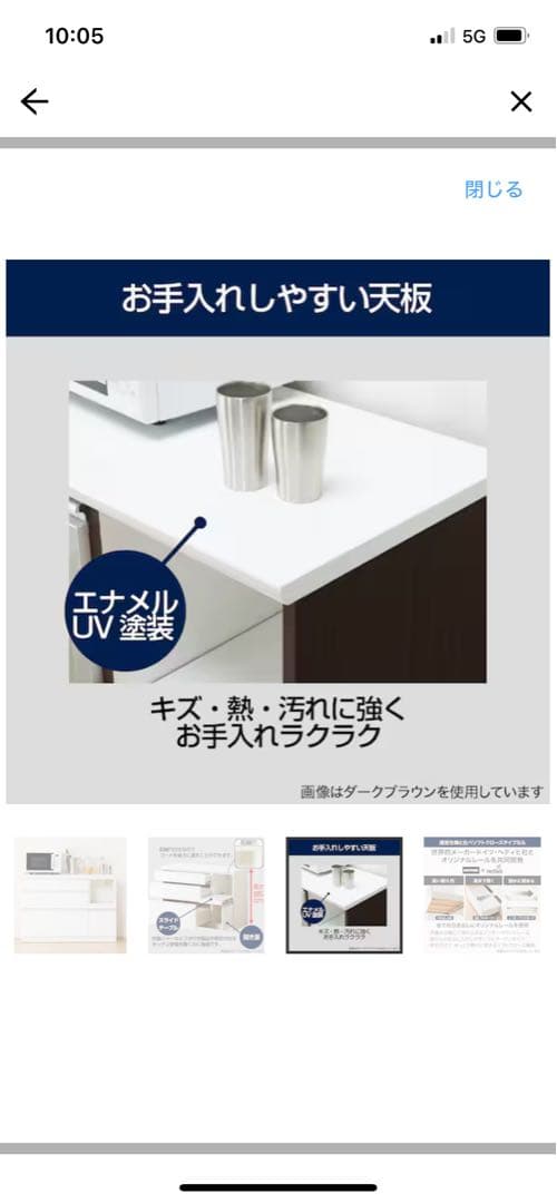 ニトリ キッチンカウンター(レジューム 120-2QL-R WH)