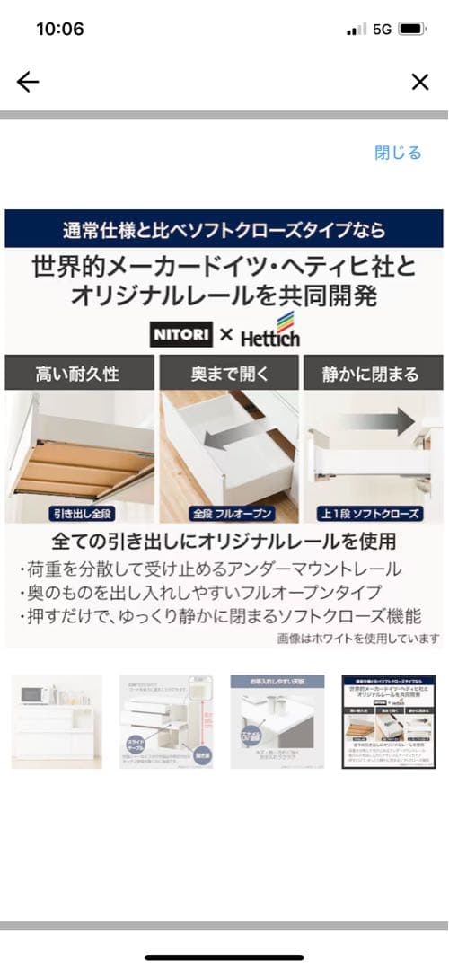 ニトリ キッチンカウンター(レジューム 120-2QL-R WH)