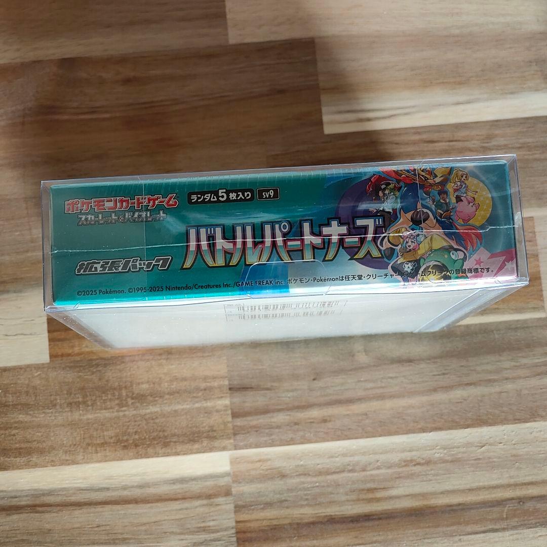 バトルパートナーズ 新品 未開封 シュリンク付き