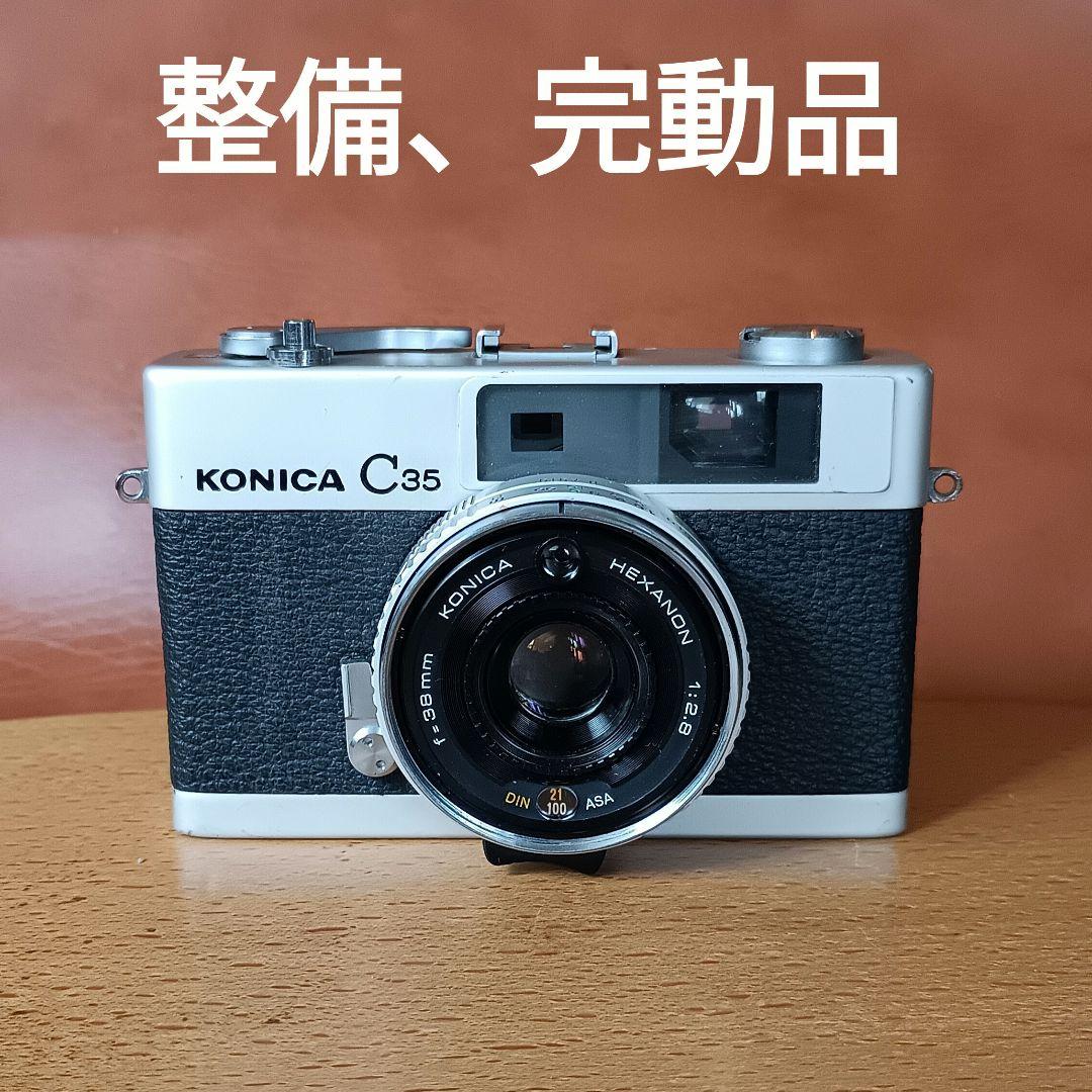 フィルムカメラ【完動品】コニカC35 芦田愛菜カメラ