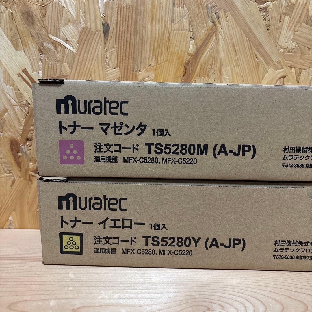 週末限定値下げ！【新品】Muratec純正トナー MFX-C5220 4色セット