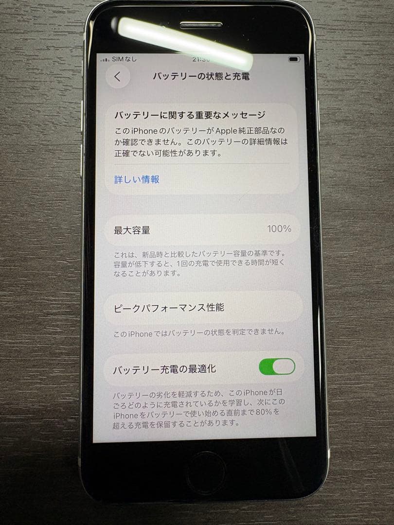 し*ね様 iPhone se2 64GB SIMフリー