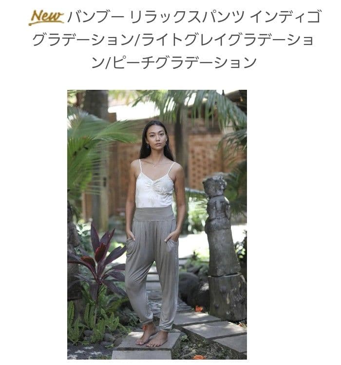 indigo sea2025☆バンブーリラックスパンツ☆グレーブラウン