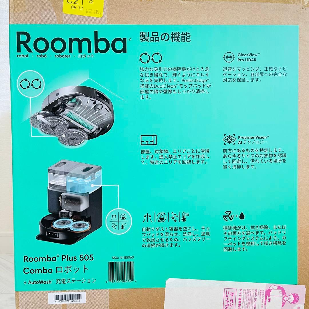 Roomba Plus 505 Combo +AutoWash™ 送料込み