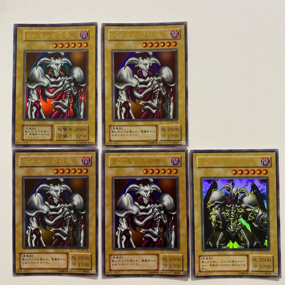 遊戯王　デーモンの召喚　ウルトラ　初期　B3-02 RB-03 L3-01