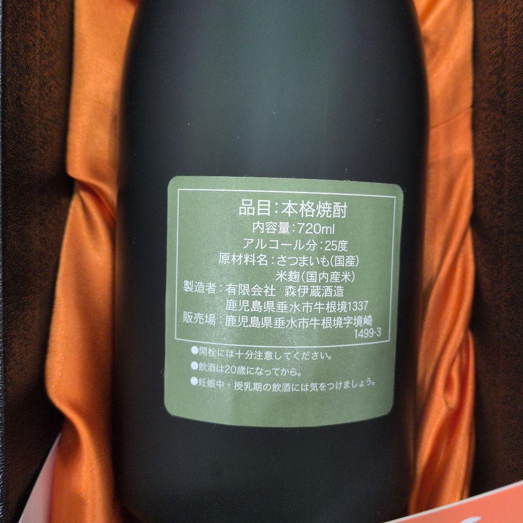 森伊蔵 極上の一滴 焼酎 箱入り 720ml