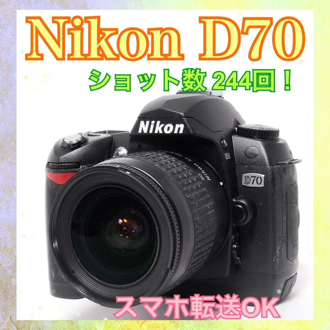 ショット数少なめ◆Nikon D70◆スマホ転送OK◆一眼レフカメラ◆おまけ多数