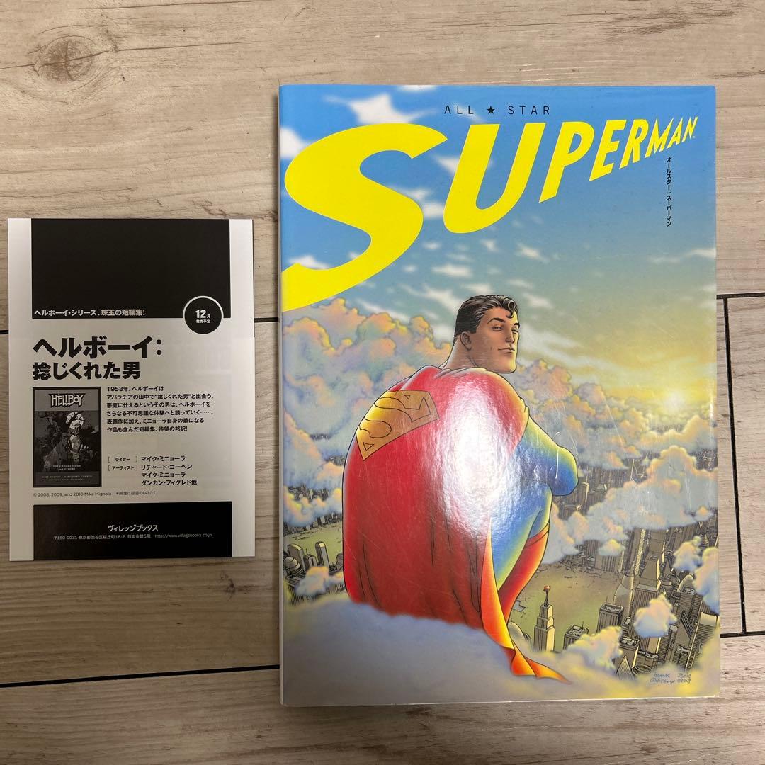 日本語翻訳　アメコミ　スーパーマン　オールスター