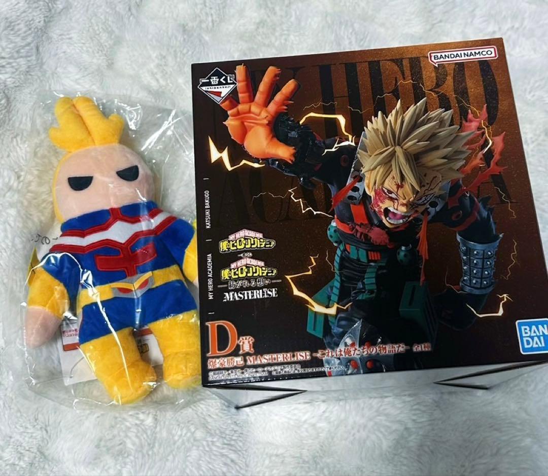 ヒロアカ 一番くじ 紡がれる思い D賞 爆豪勝己 ＋ E賞オールマイトぬいぐるみ