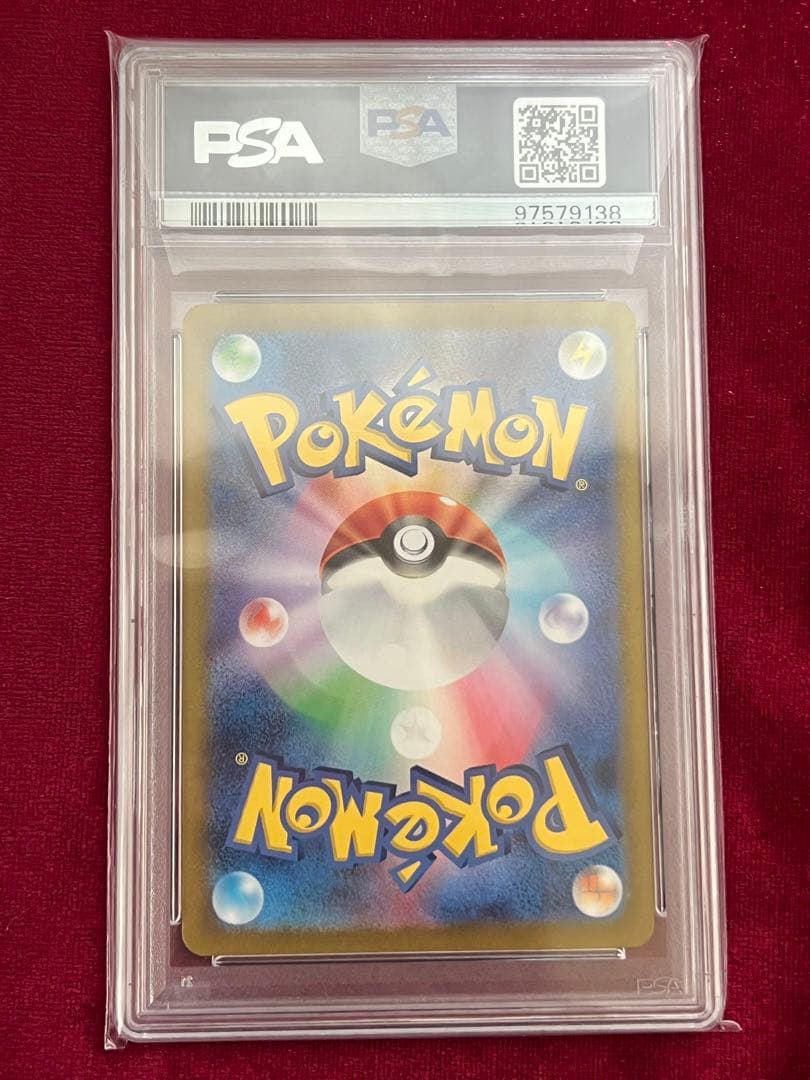 ポケカ エリカの招待 SAR PSA10