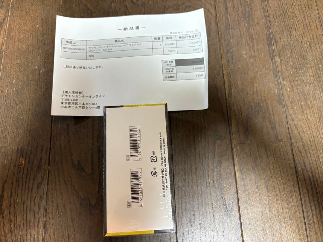 ポケモン ハイクラスパック　MEGA ドリーム　EX シュリンク付 BOX