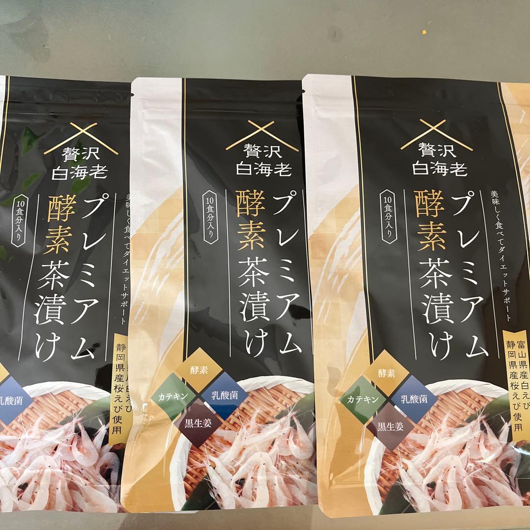 贅沢白海老プレミアム酵素茶漬け　3品セット