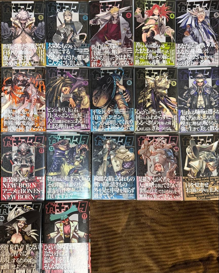 ガチアクタ 全17巻 未完