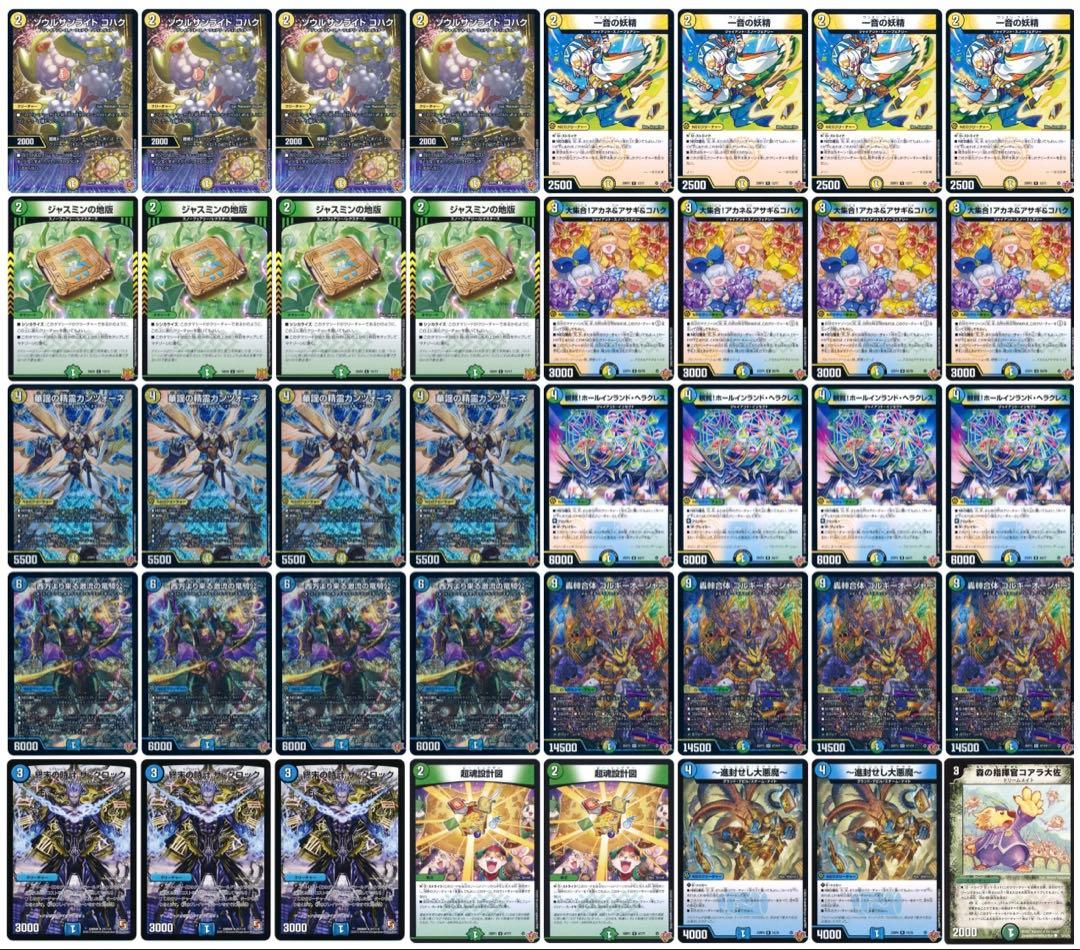 【即日発送】 トリーヴァゴルギーオージャー デッキ