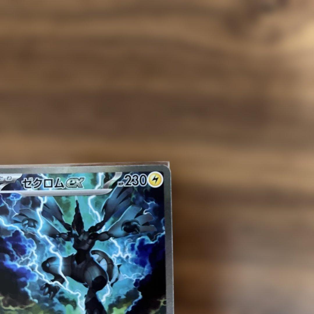 り*ん様 ゼクロムex SAR SV11B 169/086 ブラックボルト