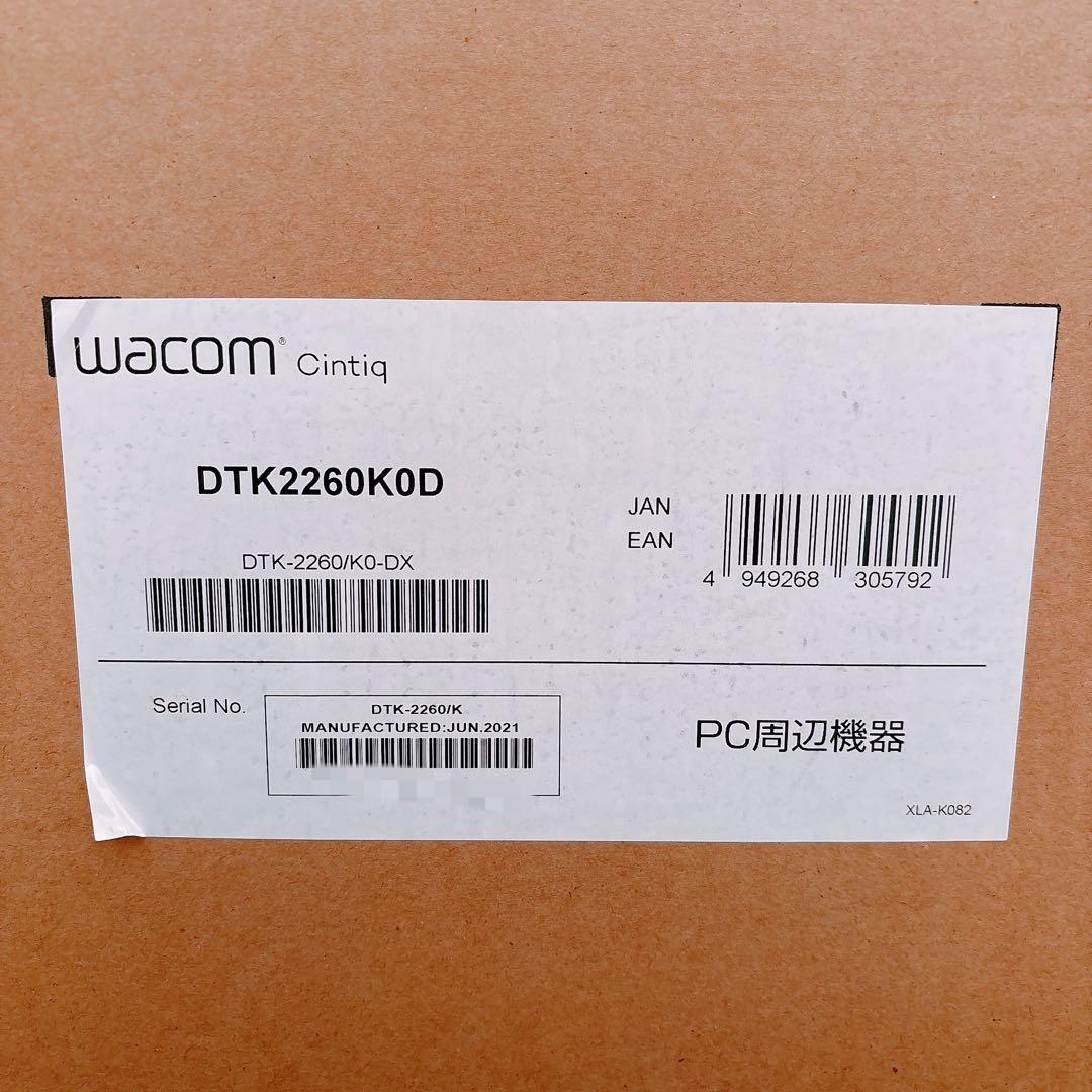2021年製★Wacom Cintiq 22 液晶ペンタブレット本体 + 付属品