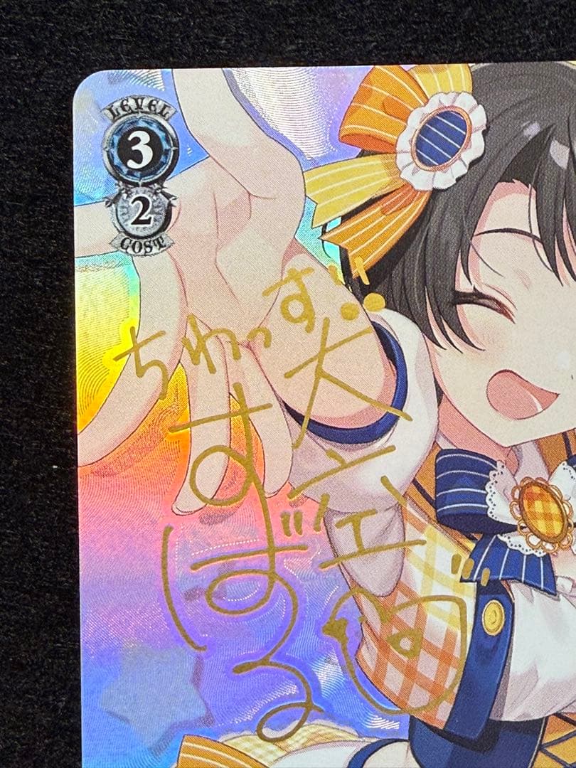 元気いっぱい！大空スバルsp ヴァイスシュヴァルツ　 宅急便コンパクト発送