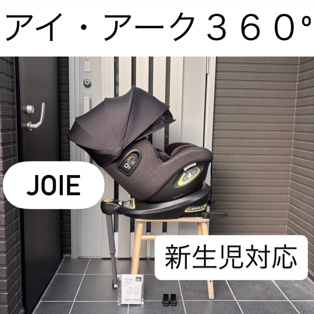 べ*う様 アイアーク360 ジョイー joie カトージ コンビ アップリカ