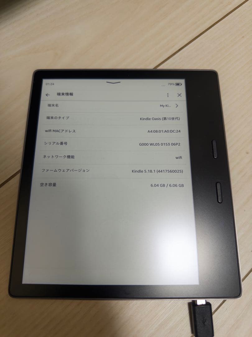 Kindle Oasis第10世代8GB