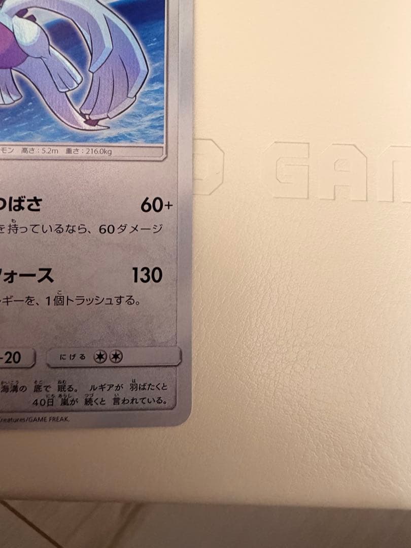 ひかるルギア ☆ SM3+ ひかる伝説 058/072