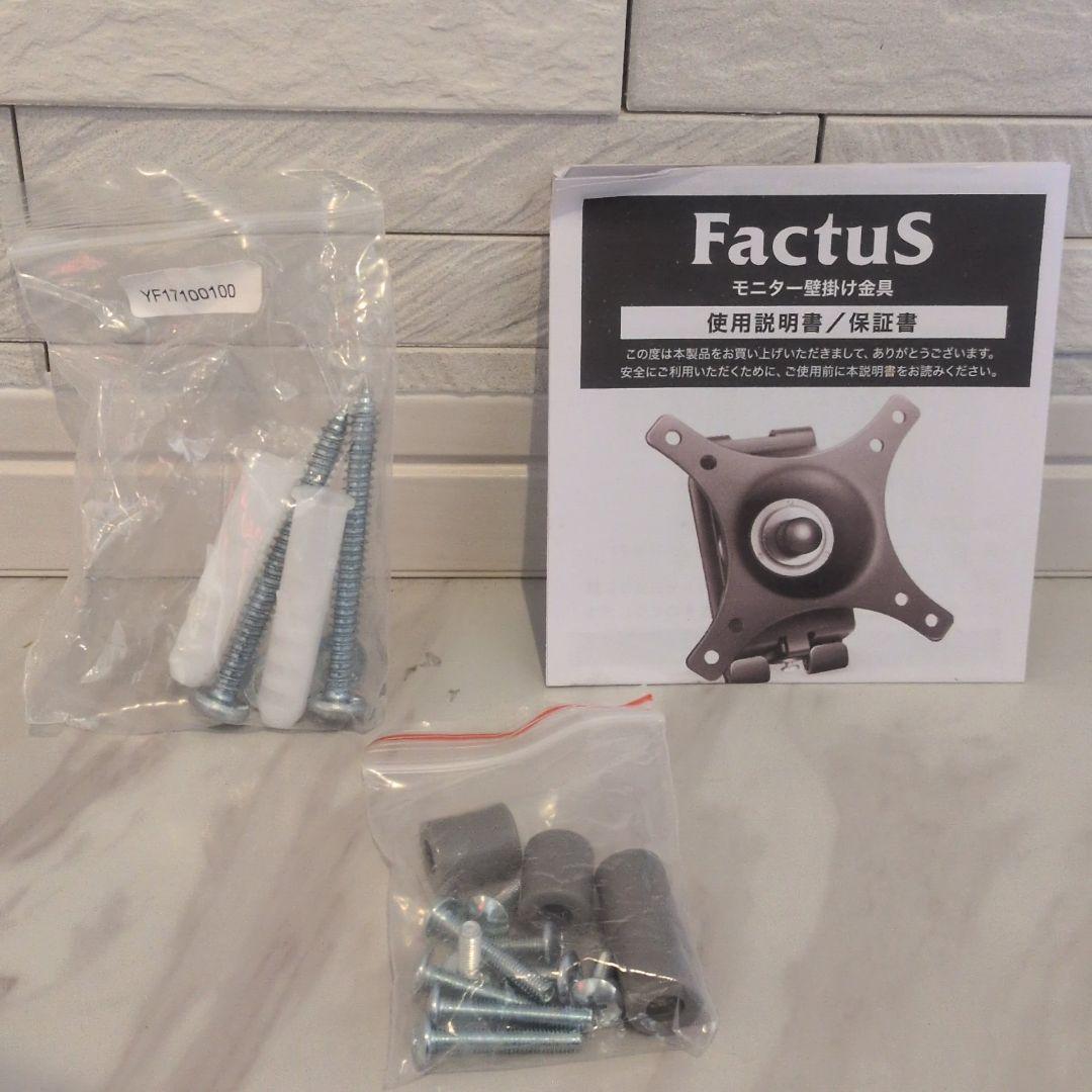 ZILLA モニター壁掛け金具 N3NI-S 未使用品