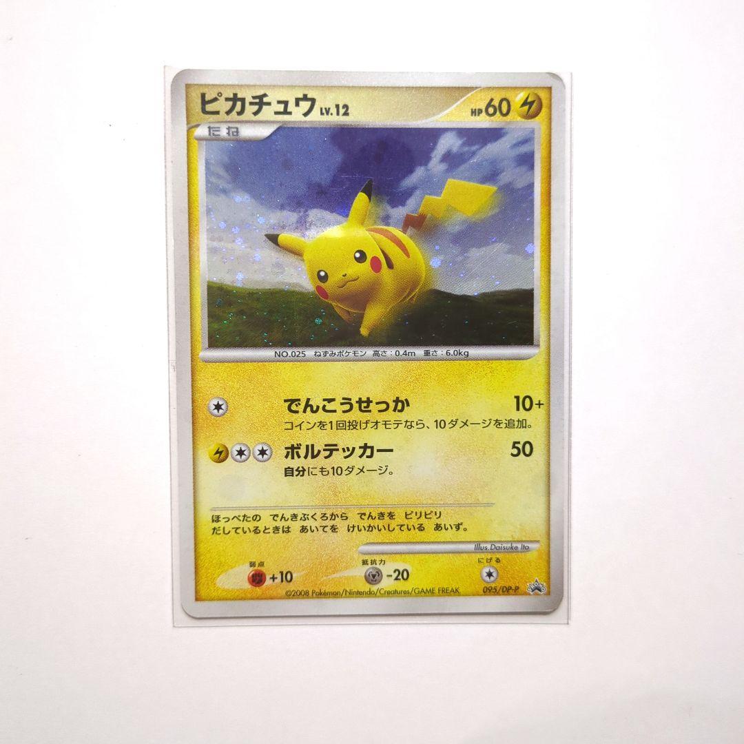 ゆ*い様 小*鉄様 おかいものピカチュウ　他2枚ピカチュウ ポケモンカード　　早