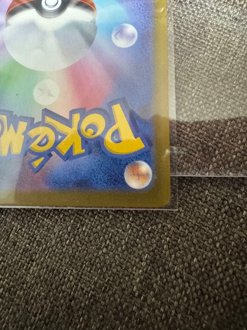 金*金様 ポケモンカードMURメガカイリューGX