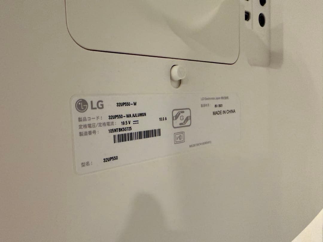 【たのメル便】 LG 32UP550 32インチ 4K モニター 本体 ホワイト