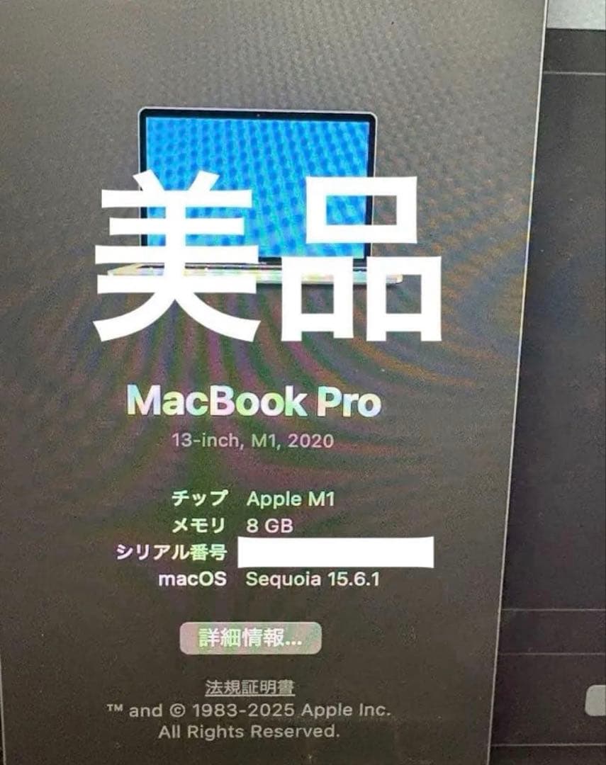 MacBook Pro 2020 13インチ シルバー