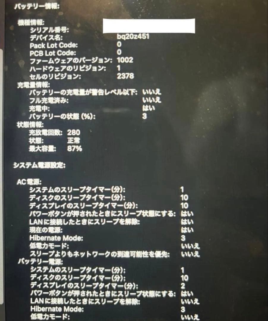 MacBook Pro 2020 13インチ シルバー