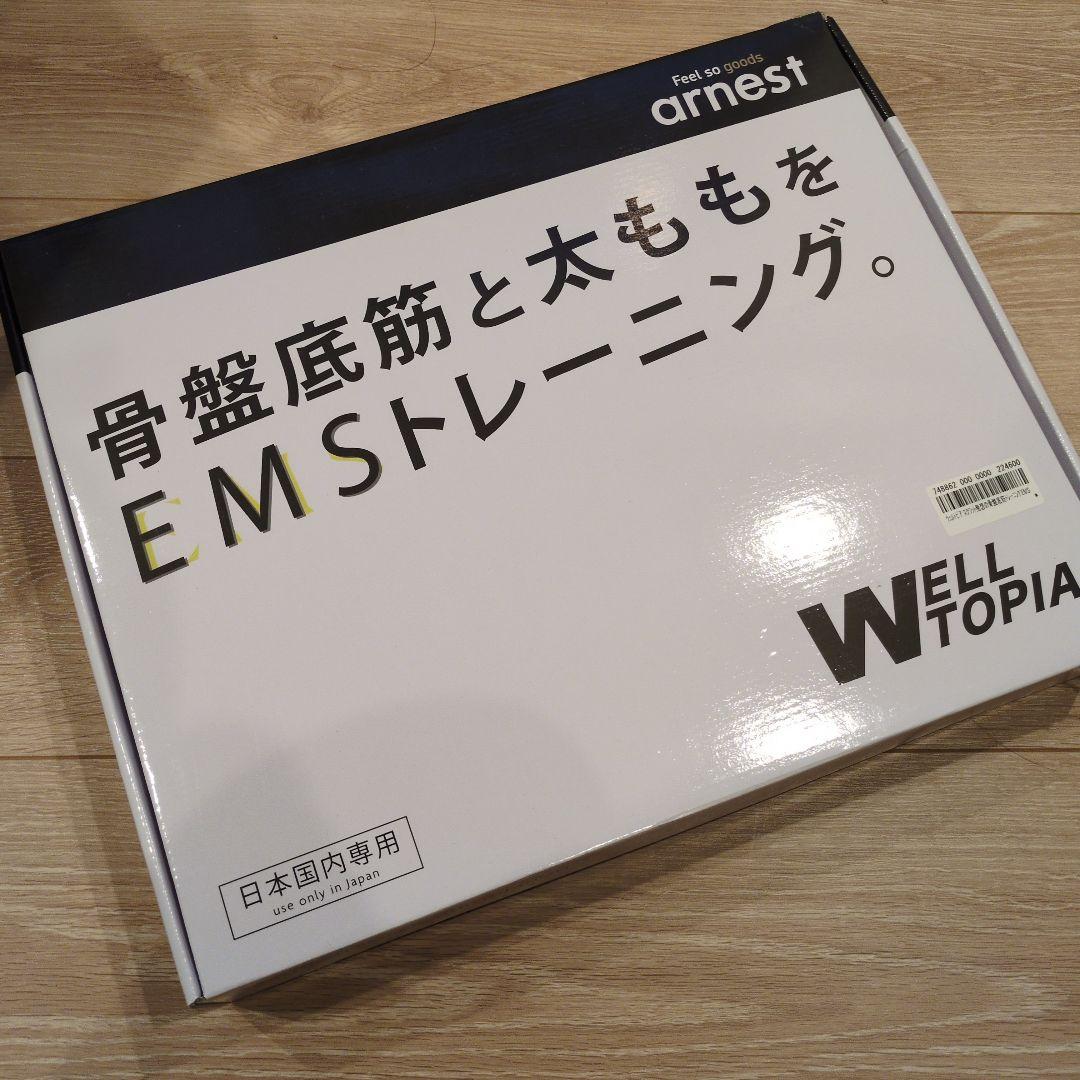 骨盤底筋 EMSトレーニング機器 WELLTOPIA