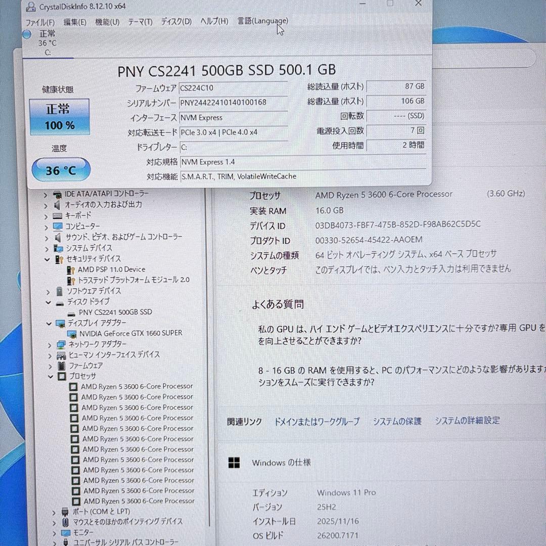 自作ゲーミングPC Ryzen5 3600 RTX1660super 新品ケース
