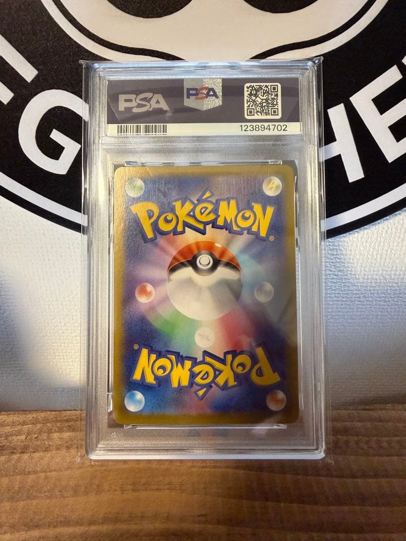 テラパゴスex SAR SV7 ステラミラクル 130/102