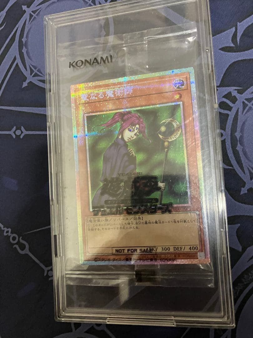 ハ*ー様 遊戯王　聖なる魔術師 プリズマ　未開封　DKC