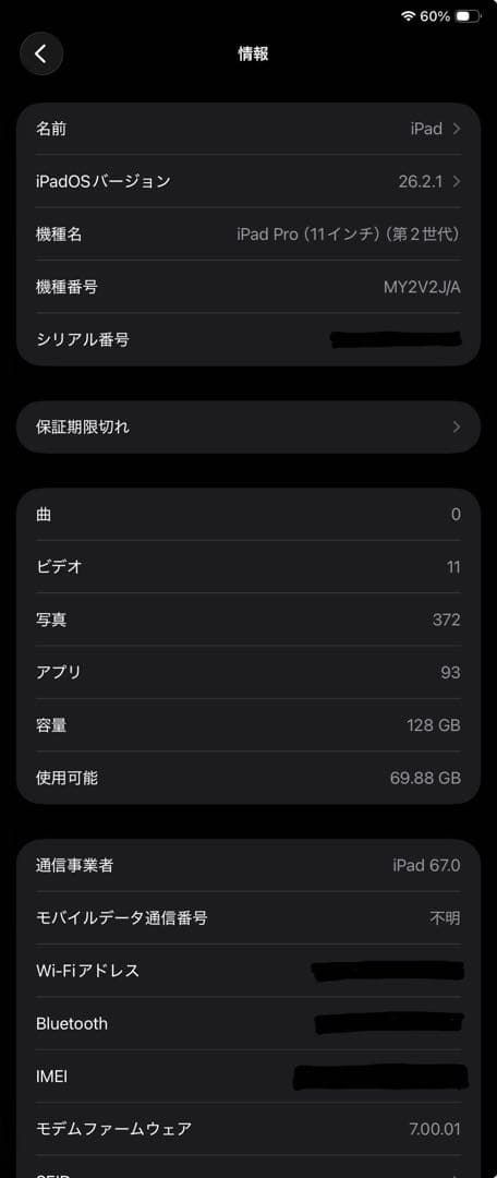 iPad pro 11インチ 第2世代 128GB cellular+Wi-Fi