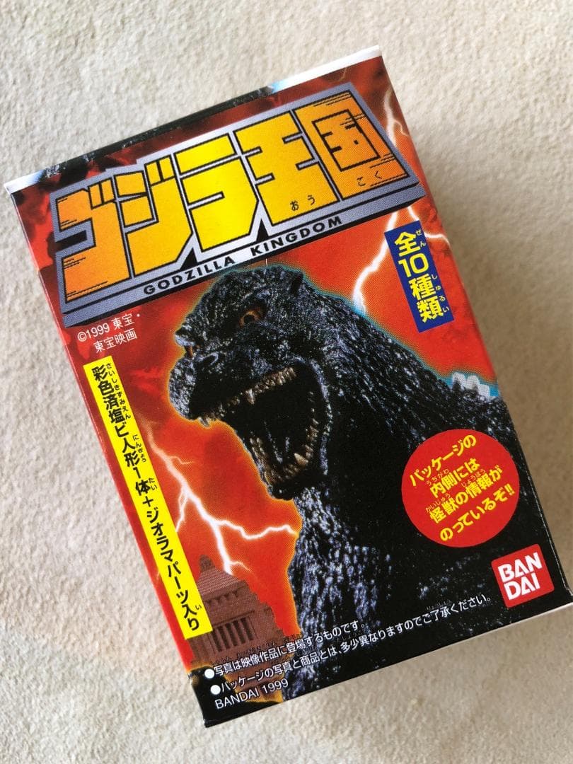 【未開封】1999年 ゴジラ王国 全10種コンプリートセット
