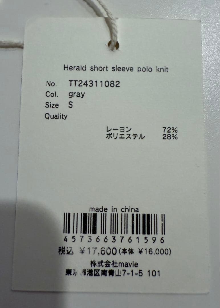 THE TOÉ HERALD SHORT SLEEVE POLO KNIT