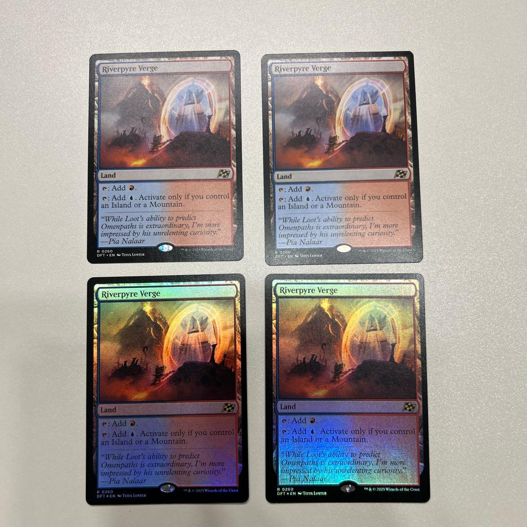 リバーパイアーの境界/pyre Verge