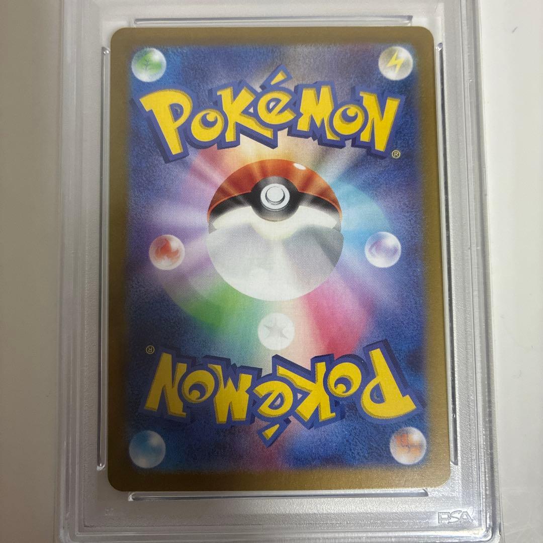 ピカチュウプロモ　PSA10