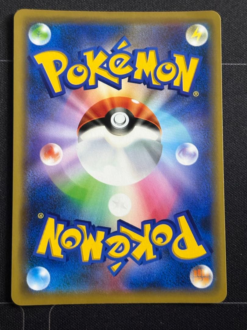 ピカチュウ ミュウツーの逆襲 プロモ 369/SM-P 0210-20